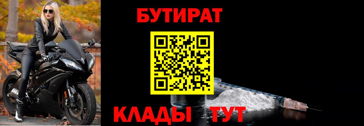 БУТИРАТ жидкий экстази Северодвинск