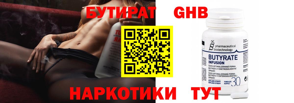 Северодвинск  Бутират буратино  Вход с VPN 