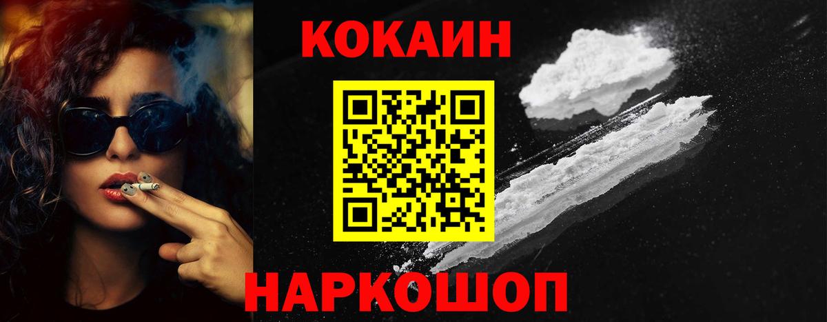 КОКАИН FishScale Северодвинск