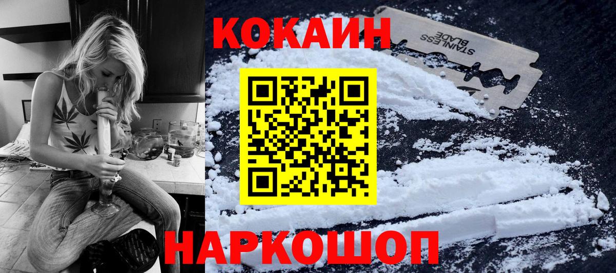 COCAIN  Cocaine FishScale  Вход с VPN  КОКАИН FishScale  Северодвинск 