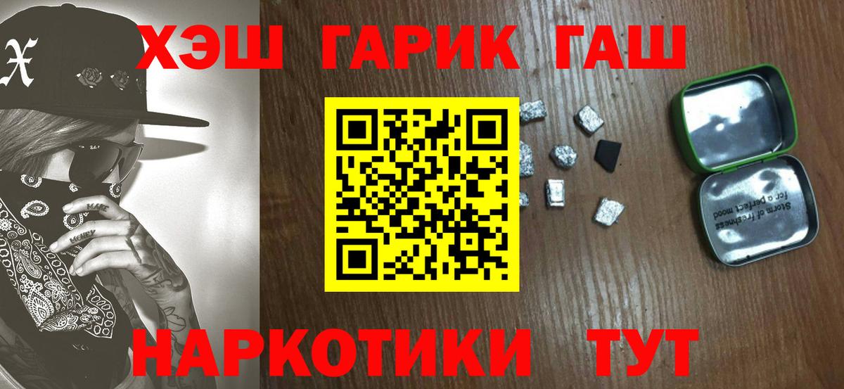 ГАШИШ Ice-O-Lator Северодвинск
