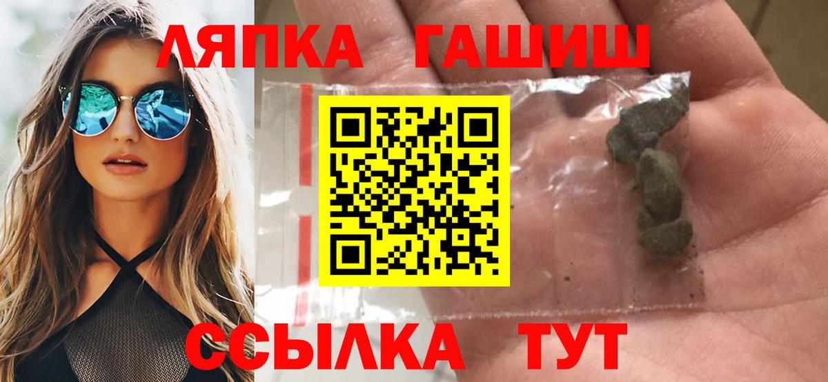 ГАШ индика сатива  купить   Вход с VPN  Северодвинск  Гашиш 40% ТГК 