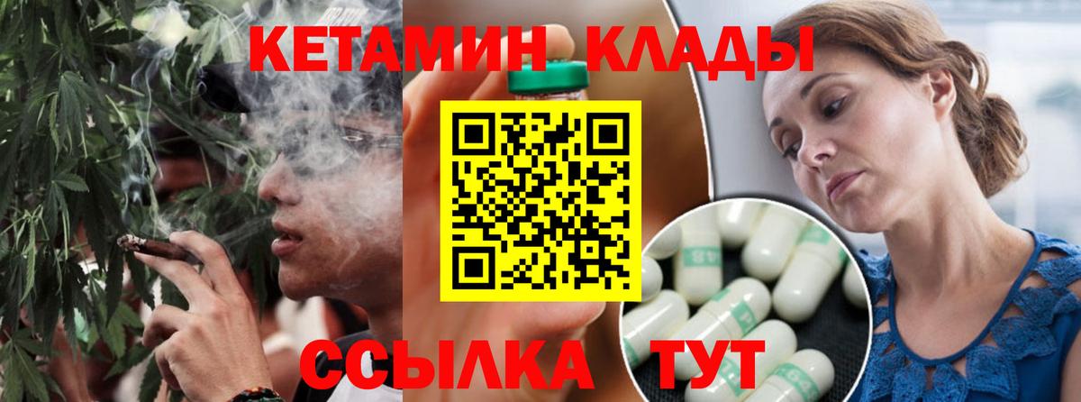 маркетплейс официальный сайт  КЕТАМИН VHQ  Вход с VPN  Северодвинск 