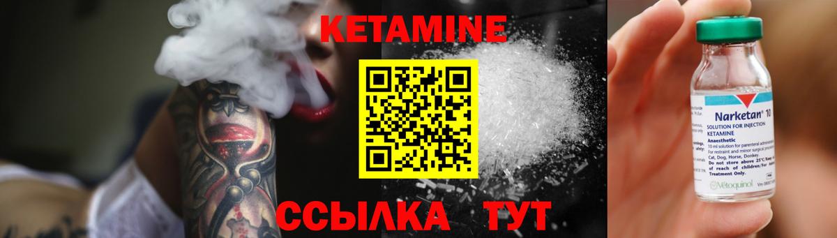 Кетамин ketamine Северодвинск