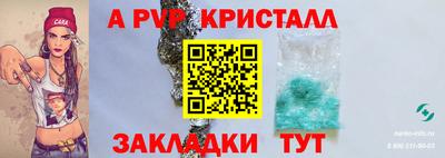 альфа пвп Первоуральск