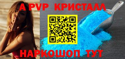альфа пвп Первоуральск