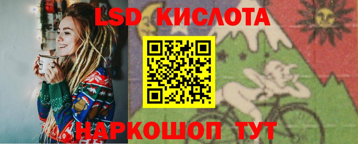 ЛСД экстази кислота Северодвинск