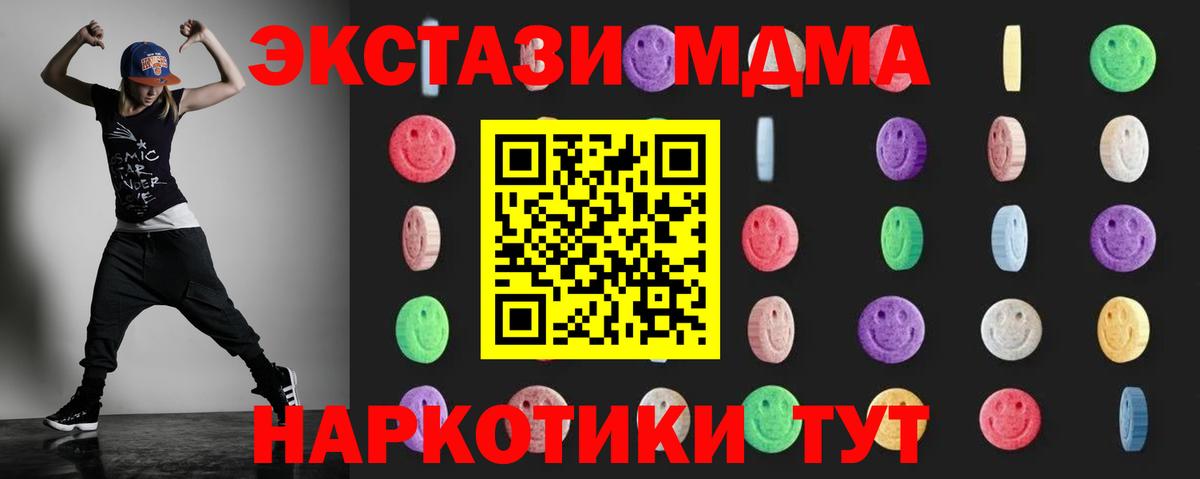 MDMA молли Северодвинск