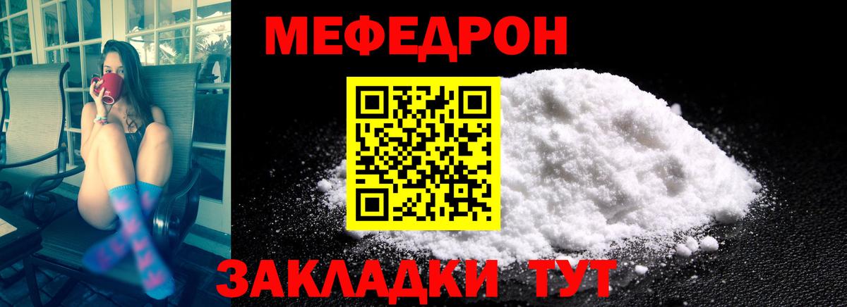 блэк спрут ссылки  Вход с VPN  МЯУ-МЯУ  Северодвинск  Мефедрон кристаллы 