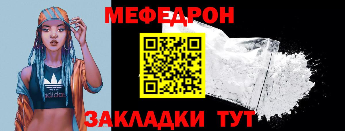 МЕФ мука Северодвинск
