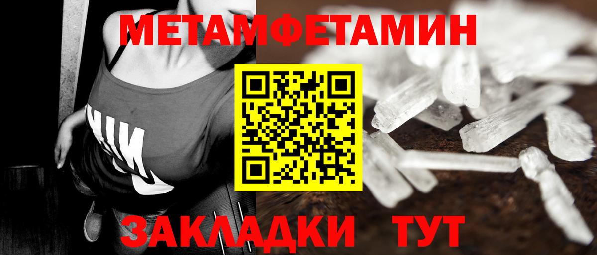 Метамфетамин пудра Северодвинск