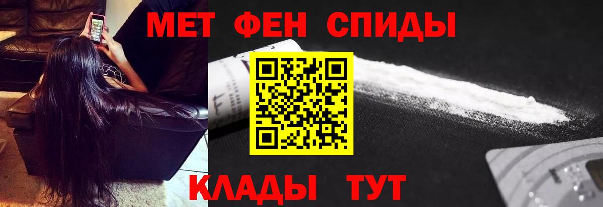 Северодвинск  Метамфетамин  Вход с VPN  МЕТАМФЕТАМИН кристалл 