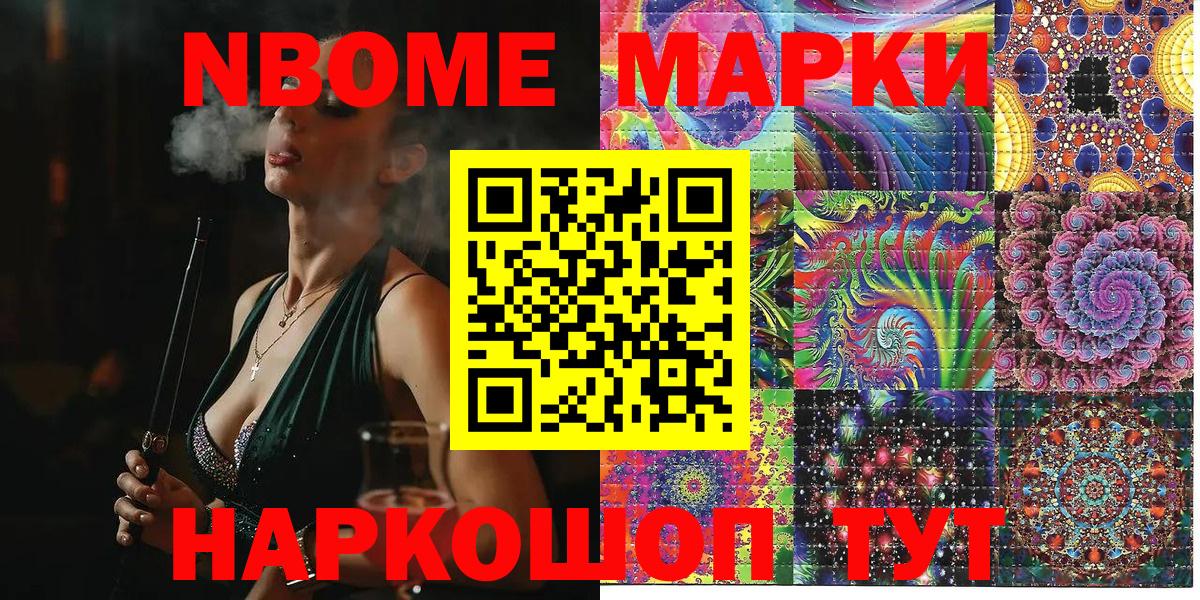 Марки NBOMe 1,5мг  Марки NBOMe  Вход с VPN  Северодвинск  Марки NBOMe 1,5мг 