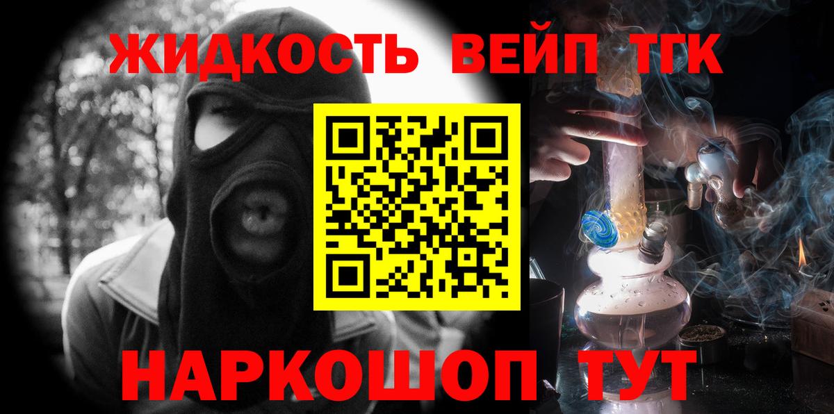 Северодвинск  Дистиллят ТГК вейп  Вход с VPN 