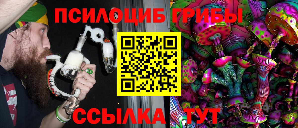 Псилоцибиновые грибы ЛСД Северодвинск